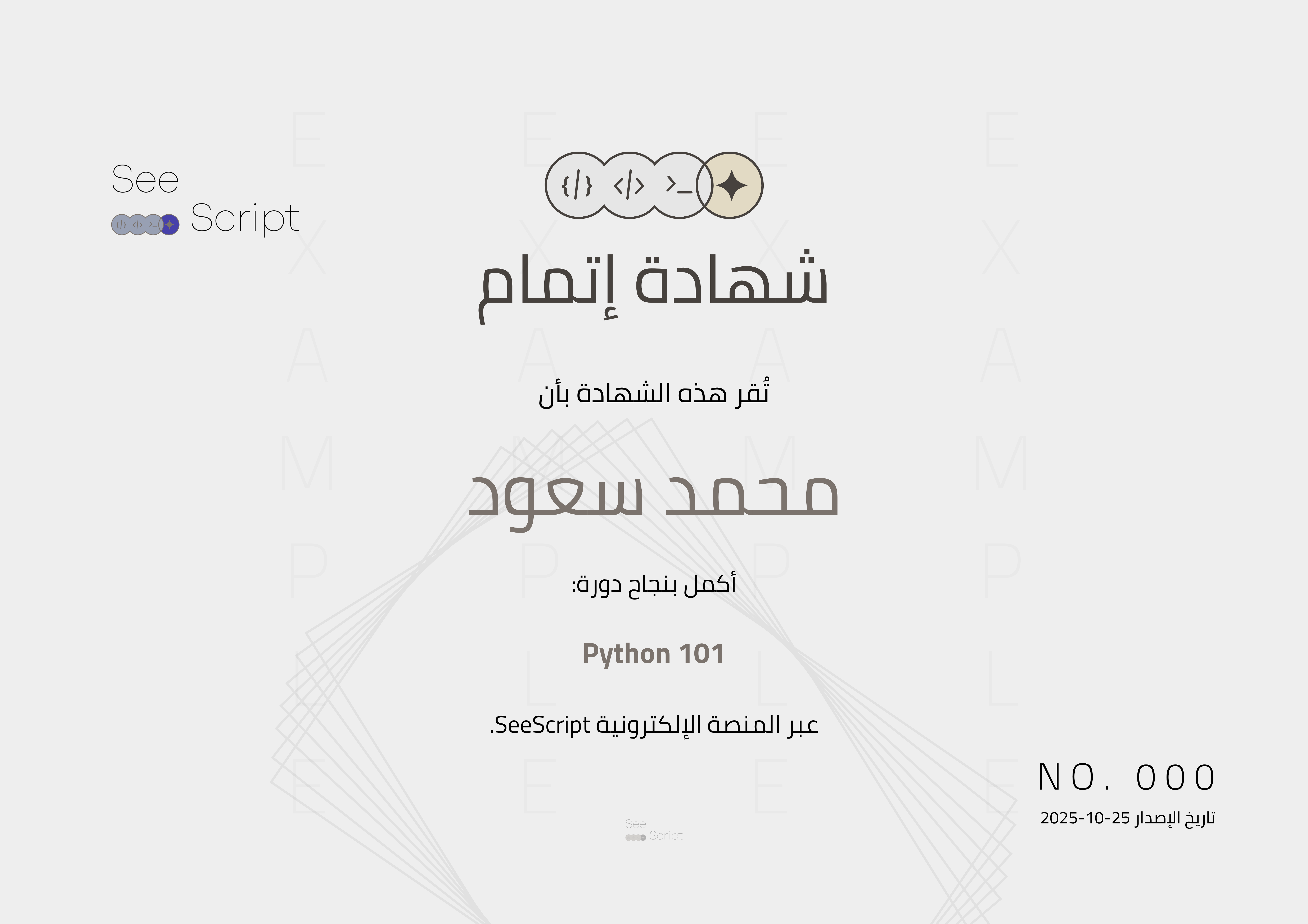 مثال شهادة إنجاز